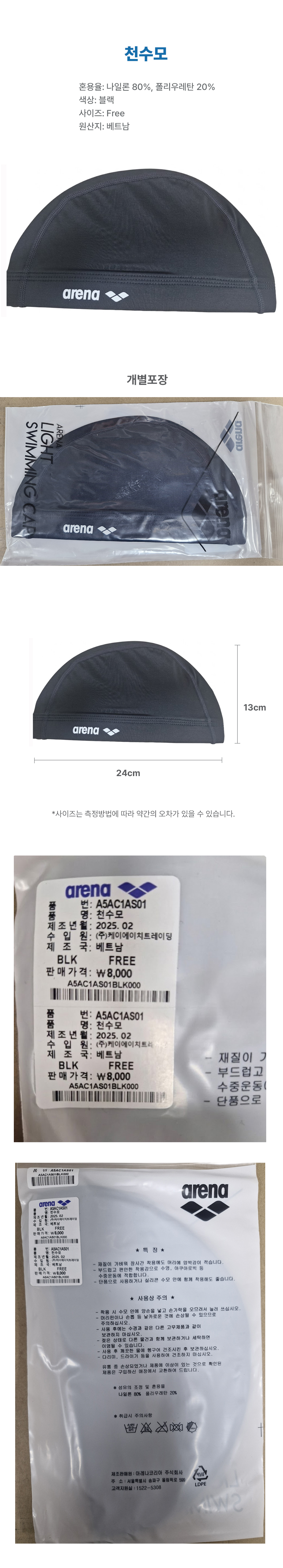 arena0528.jpg